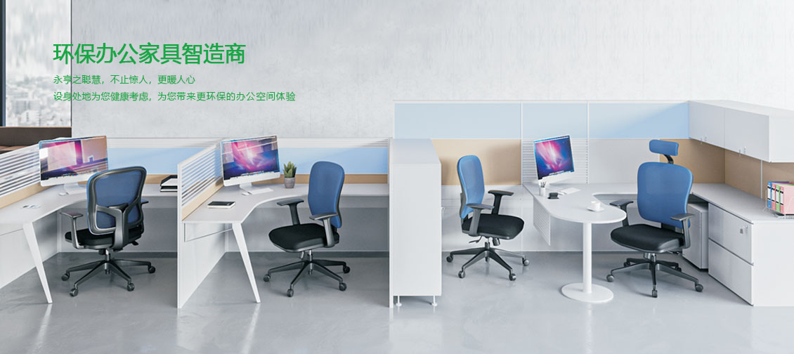 辦公家具原材料板材應(yīng)該如何選擇？