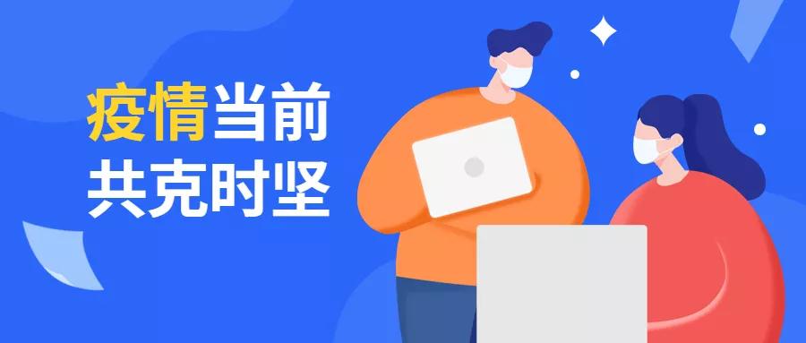 永亨科技集團2月17日起漸序復工