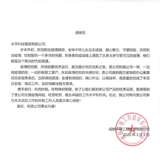 “疫”路同行丨感謝永亨，用愛筑起心中防疫墻
