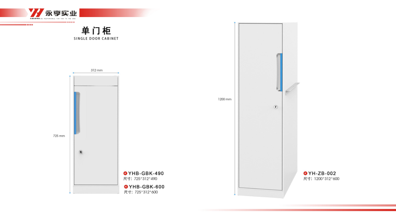 ?衣帽柜圖片，永亨U系列單門柜