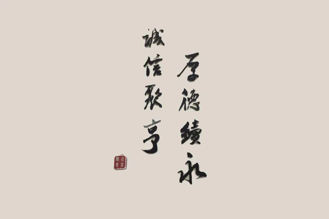 厚德續(xù)永 誠(chéng)信聚亨 | 永亨辦公家具入選四川省“誠(chéng)信產(chǎn)品”