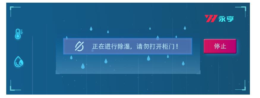 電子防潮柜使用說明介紹、操作方式以及注意事項